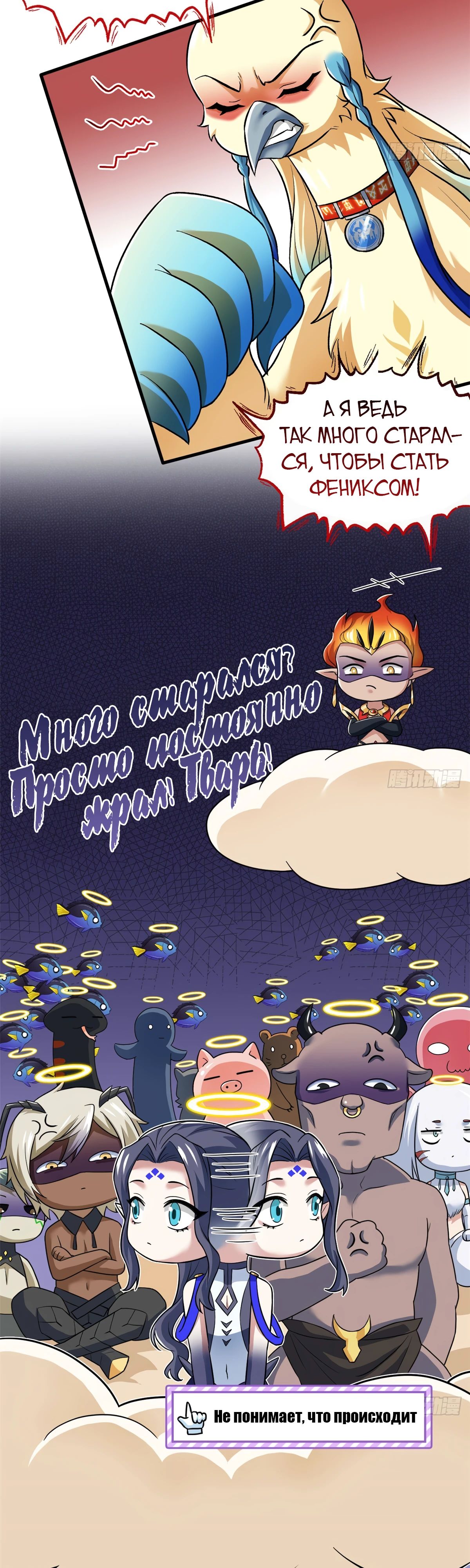 Манга Сильнейший из психиатрической больницы - Глава 299 Страница 9
