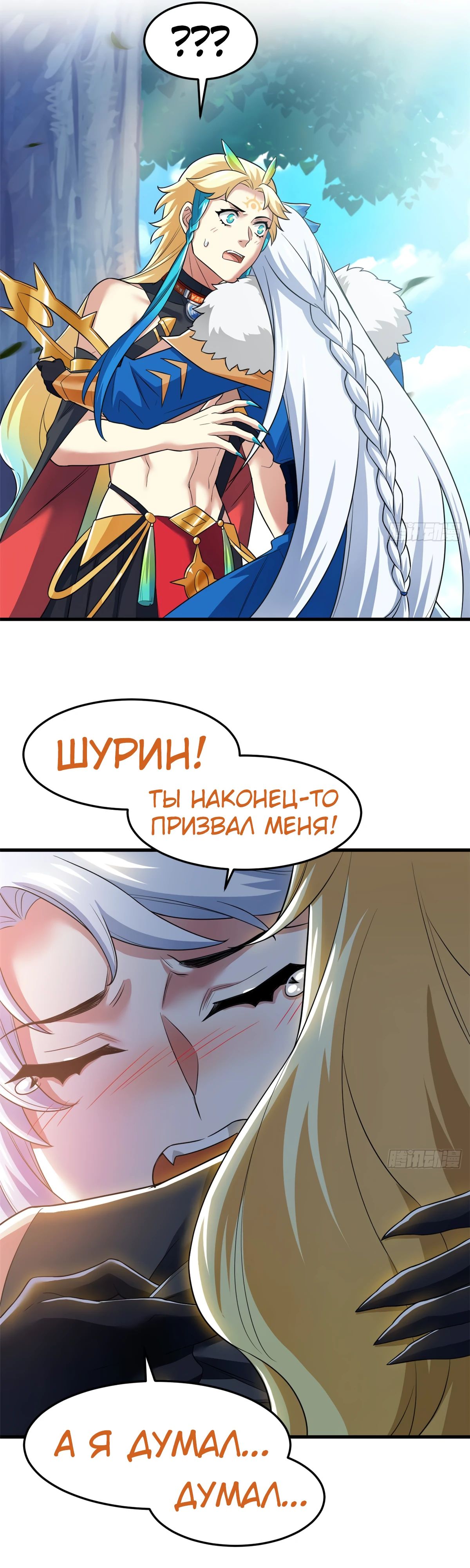 Манга Сильнейший из психиатрической больницы - Глава 299 Страница 15