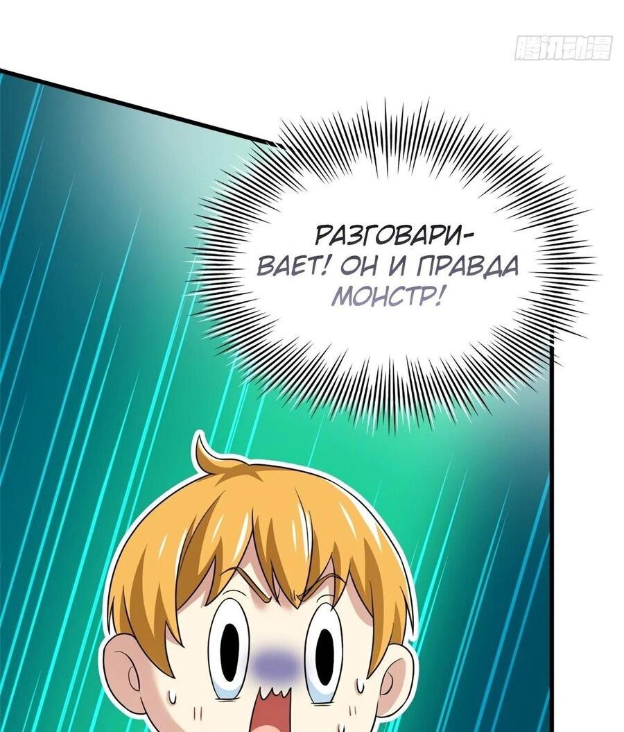 Манга Сильнейший из психиатрической больницы - Глава 303 Страница 22