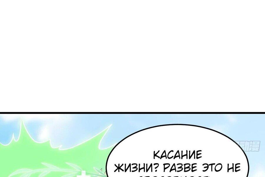 Манга Сильнейший из психиатрической больницы - Глава 305 Страница 19