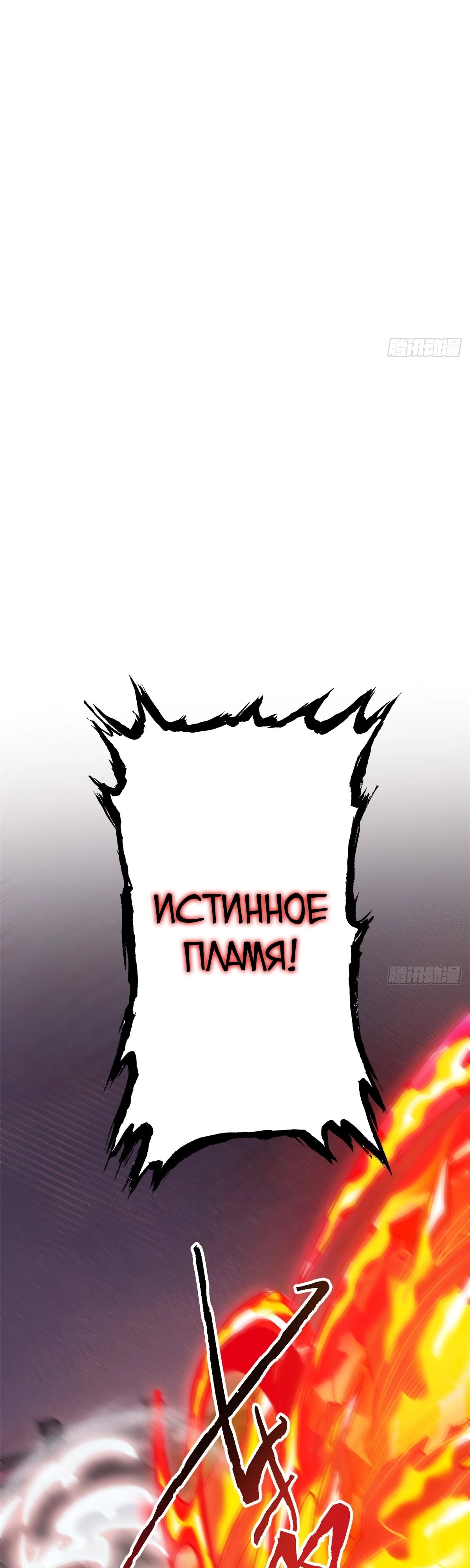 Манга Сильнейший из психиатрической больницы - Глава 307 Страница 6