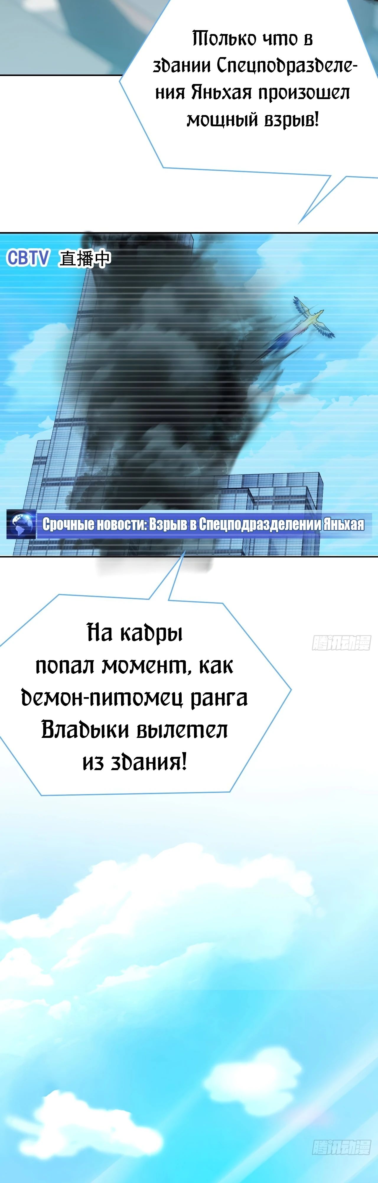 Манга Сильнейший из психиатрической больницы - Глава 314 Страница 9