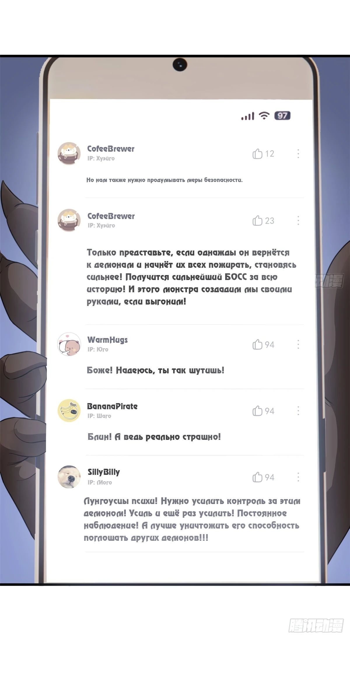 Манга Сильнейший из психиатрической больницы - Глава 313 Страница 14