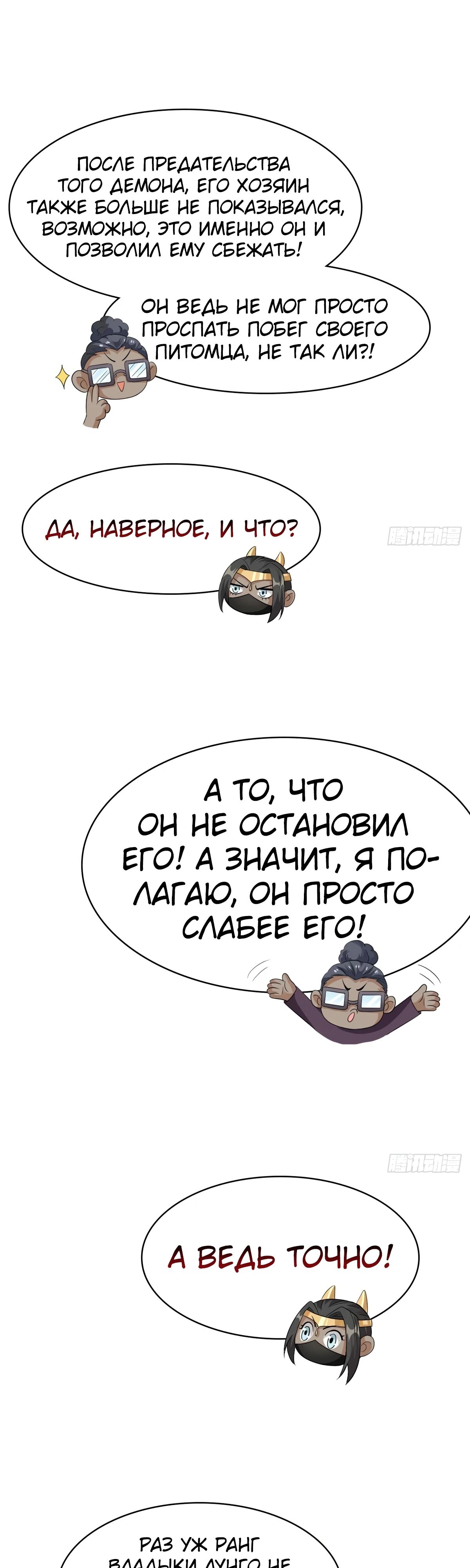 Манга Сильнейший из психиатрической больницы - Глава 321 Страница 13