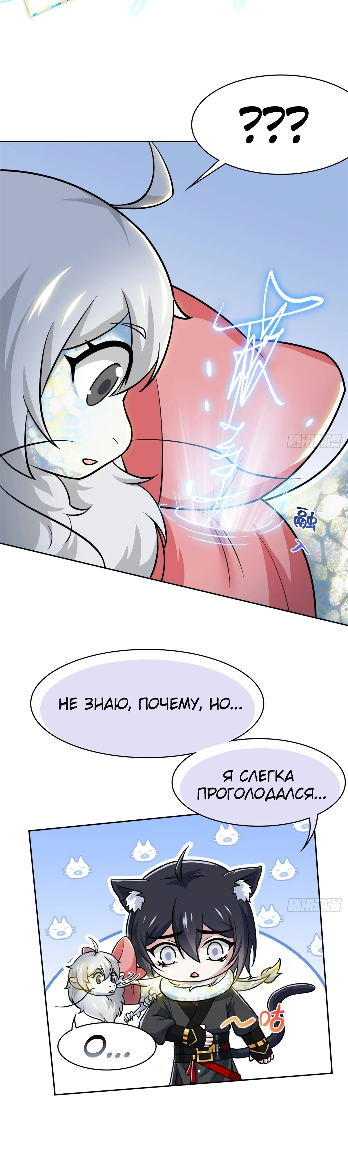 Манга Сильнейший из психиатрической больницы - Глава 323 Страница 8