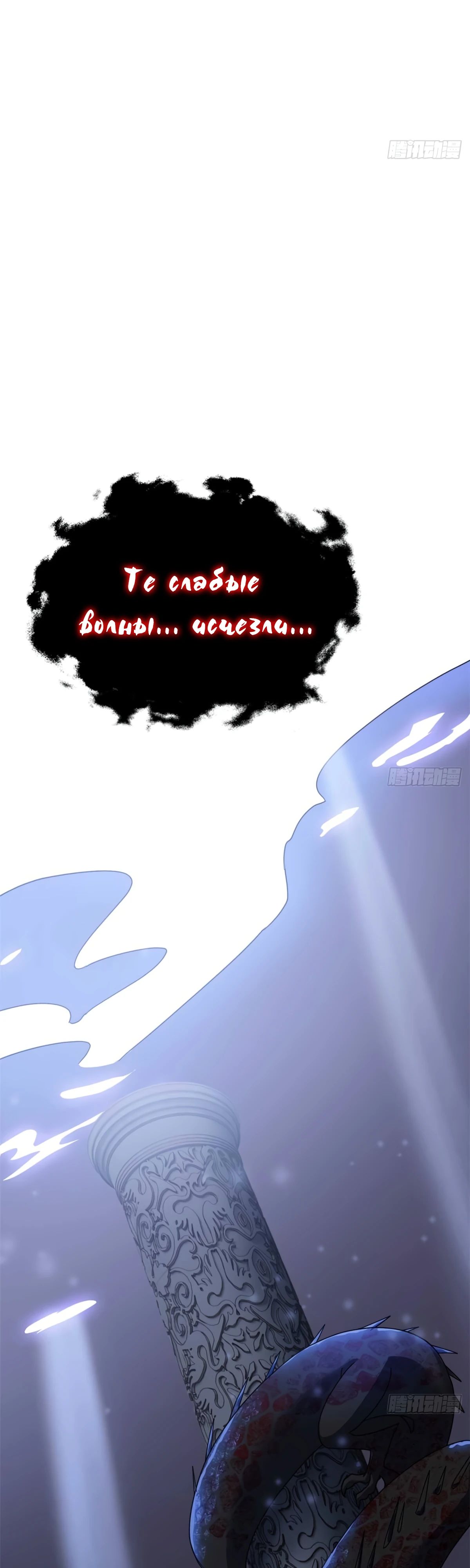 Манга Сильнейший из психиатрической больницы - Глава 323 Страница 9