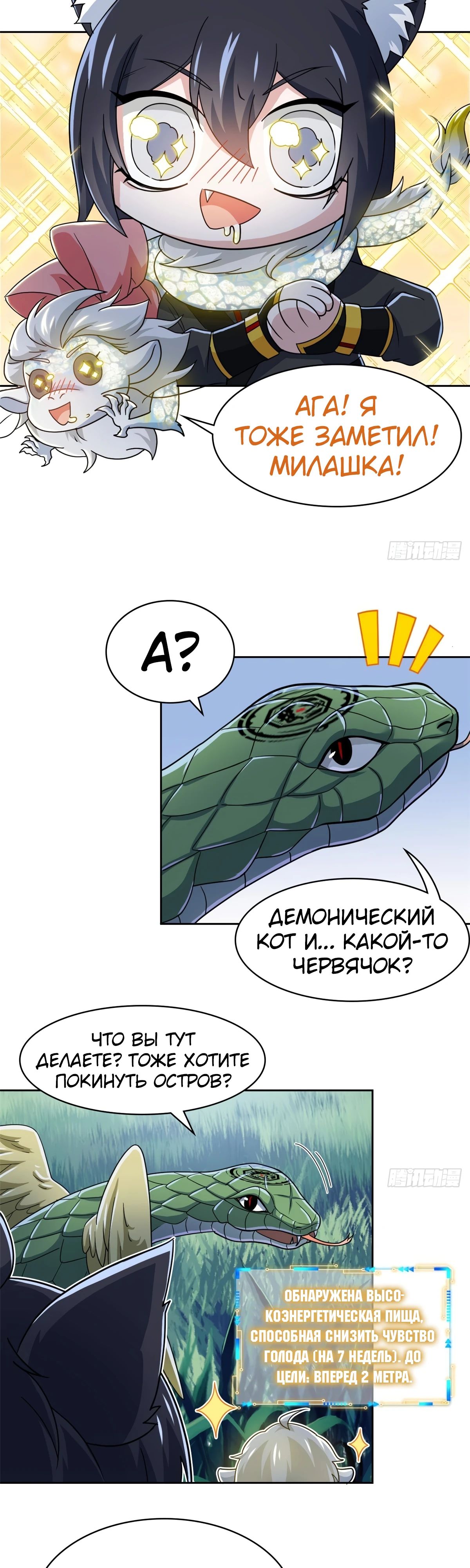 Манга Сильнейший из психиатрической больницы - Глава 323 Страница 18