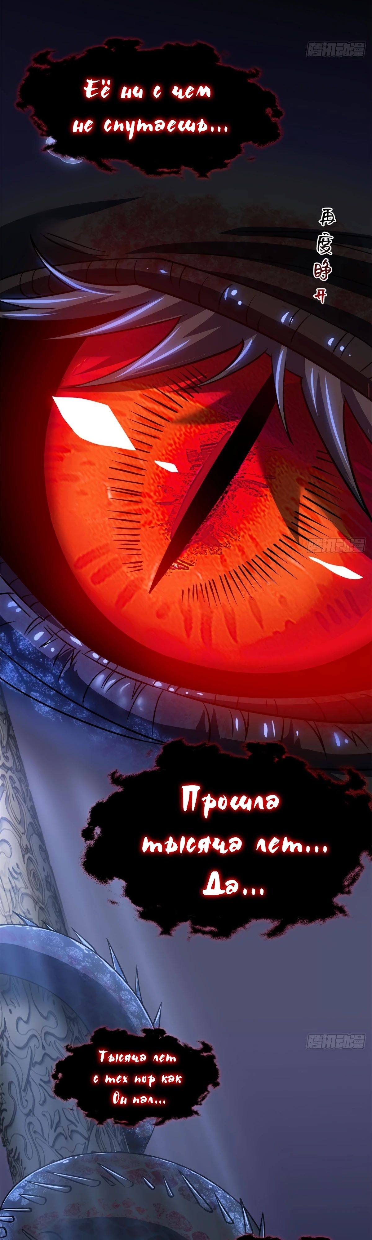 Манга Сильнейший из психиатрической больницы - Глава 323 Страница 12