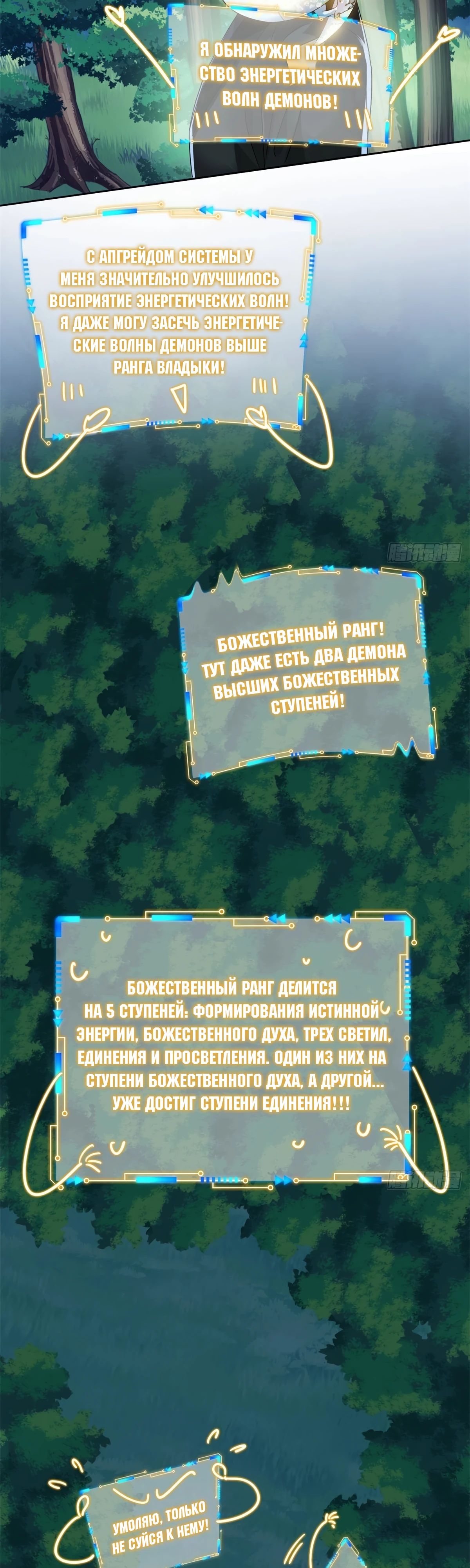 Манга Сильнейший из психиатрической больницы - Глава 323 Страница 4