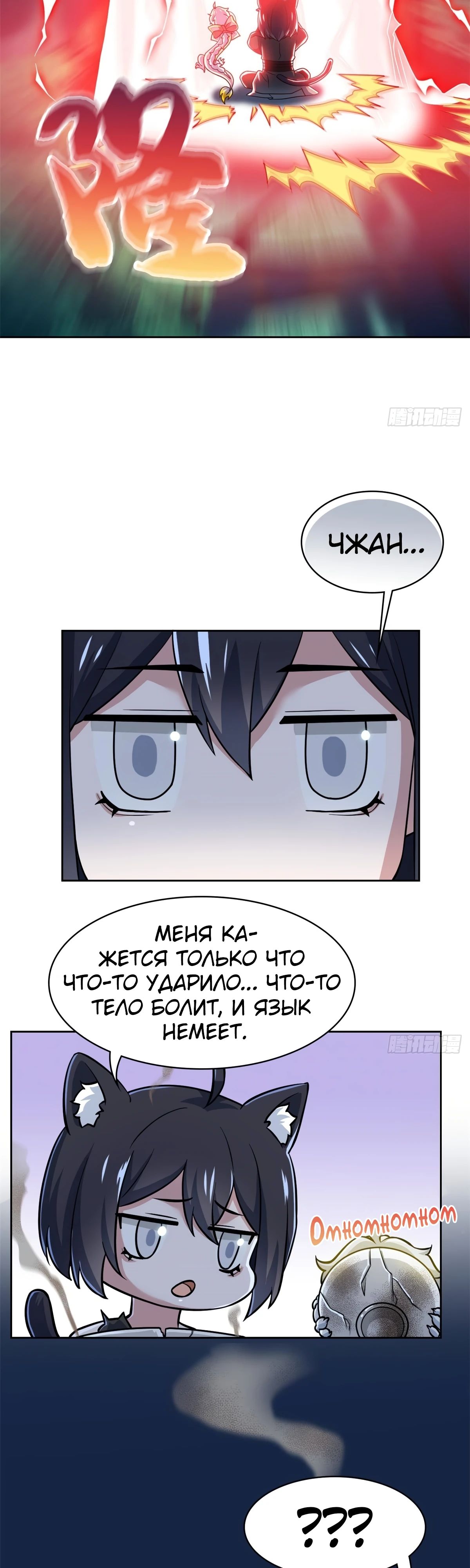 Манга Сильнейший из психиатрической больницы - Глава 323 Страница 27