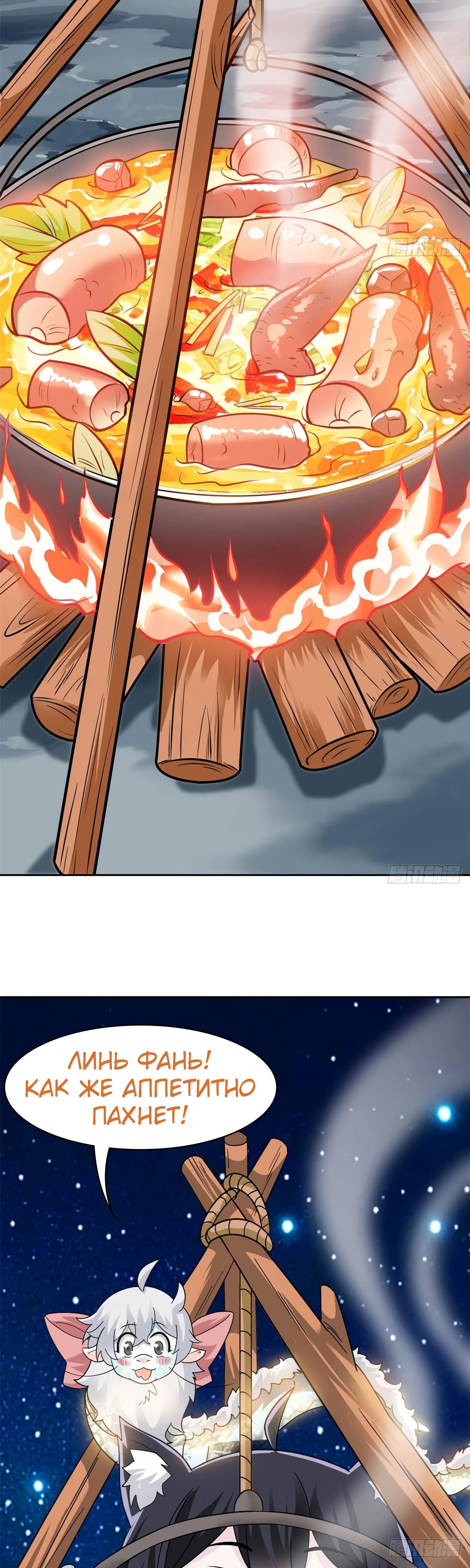 Манга Сильнейший из психиатрической больницы - Глава 323 Страница 21