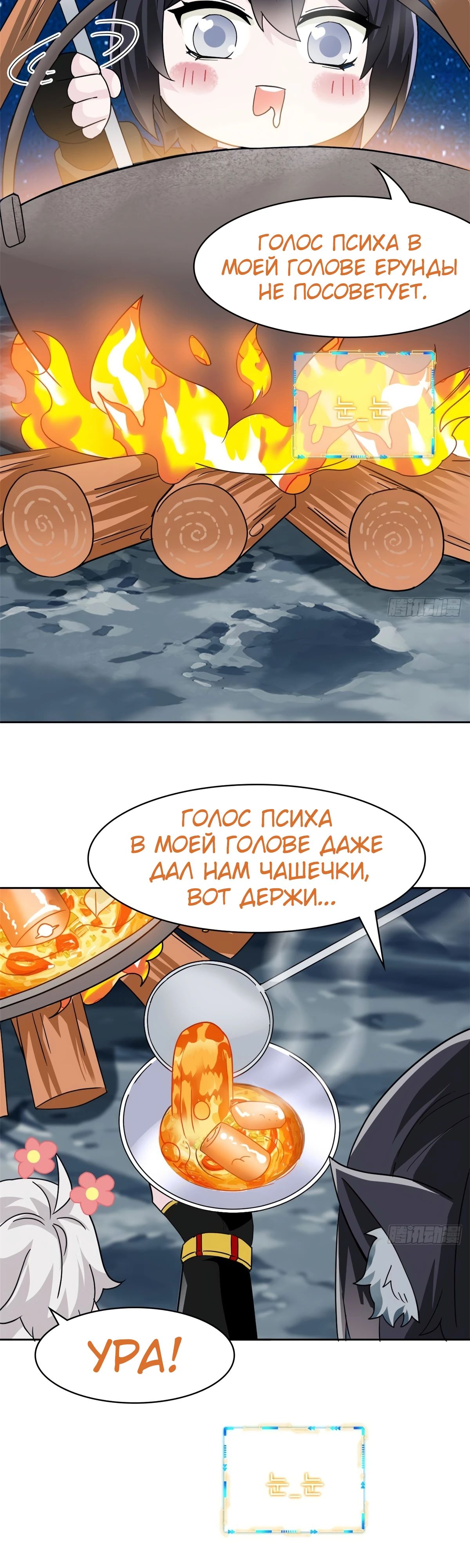 Манга Сильнейший из психиатрической больницы - Глава 323 Страница 22