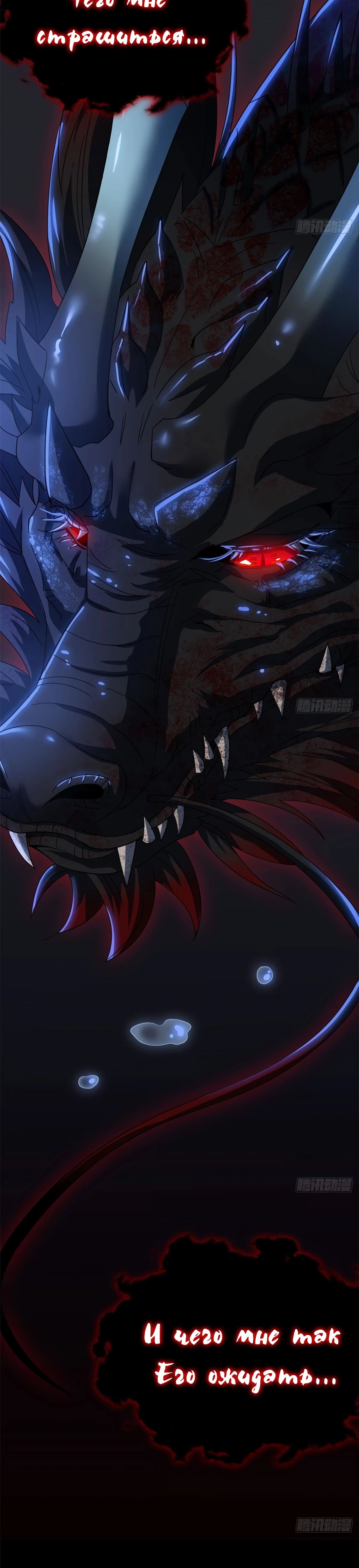 Манга Сильнейший из психиатрической больницы - Глава 323 Страница 14