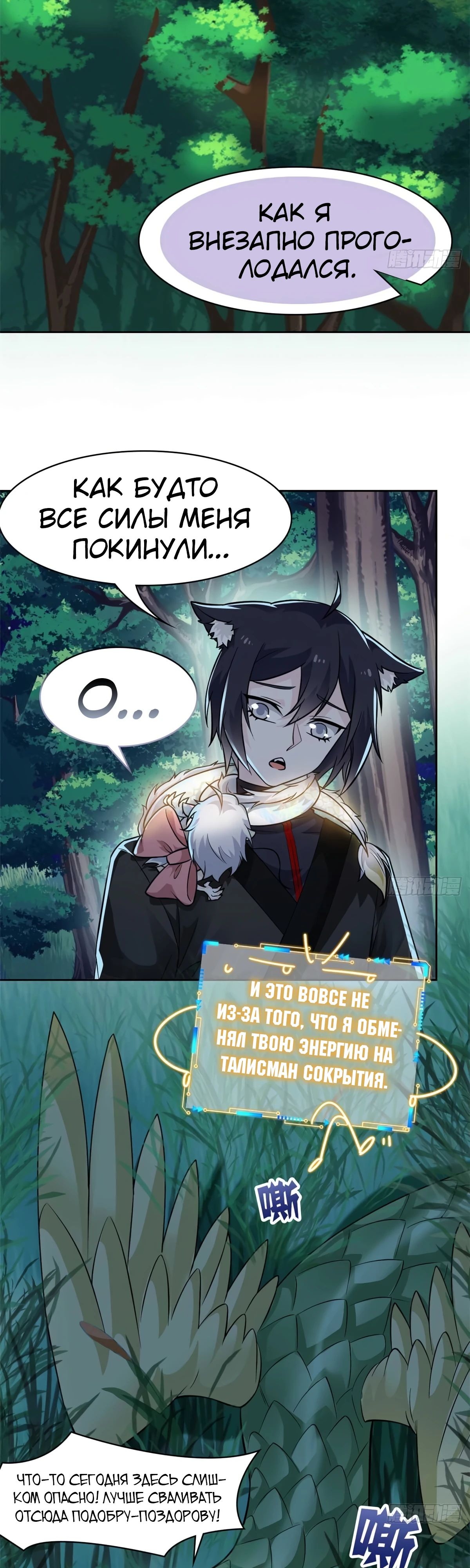 Манга Сильнейший из психиатрической больницы - Глава 323 Страница 16