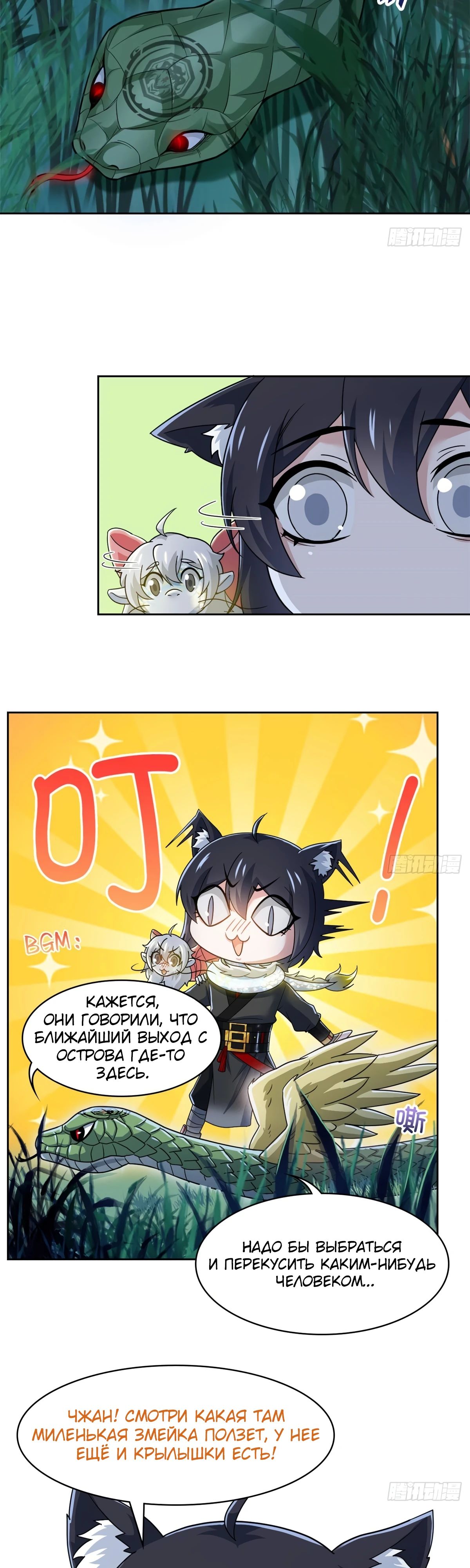 Манга Сильнейший из психиатрической больницы - Глава 323 Страница 17