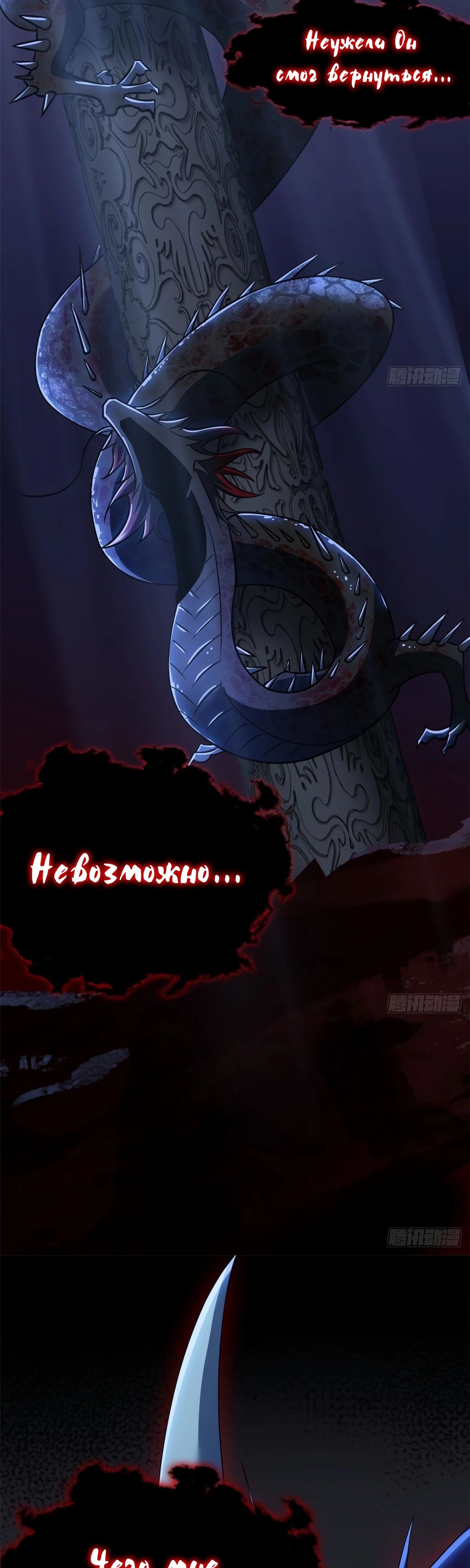 Манга Сильнейший из психиатрической больницы - Глава 323 Страница 13