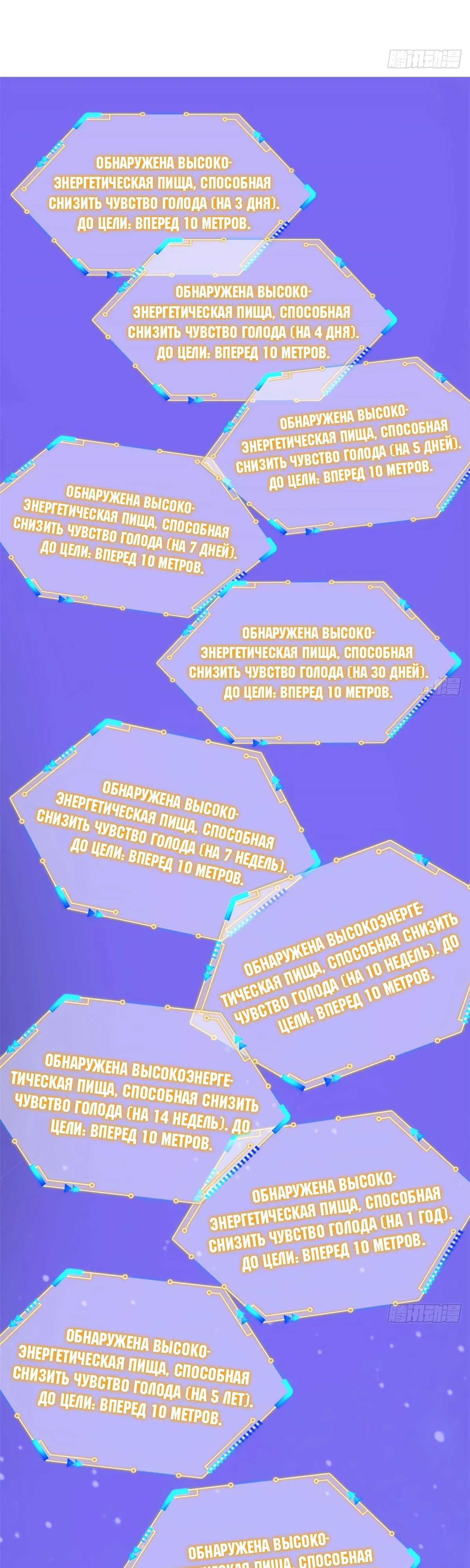 Манга Сильнейший из психиатрической больницы - Глава 323 Страница 1