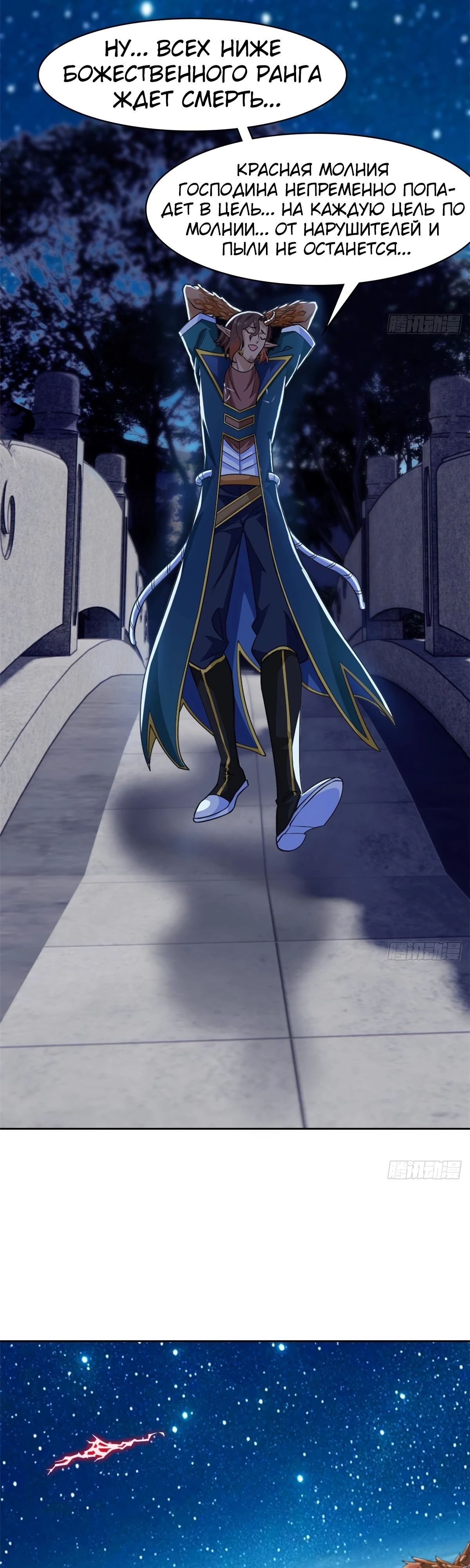 Манга Сильнейший из психиатрической больницы - Глава 323 Страница 25