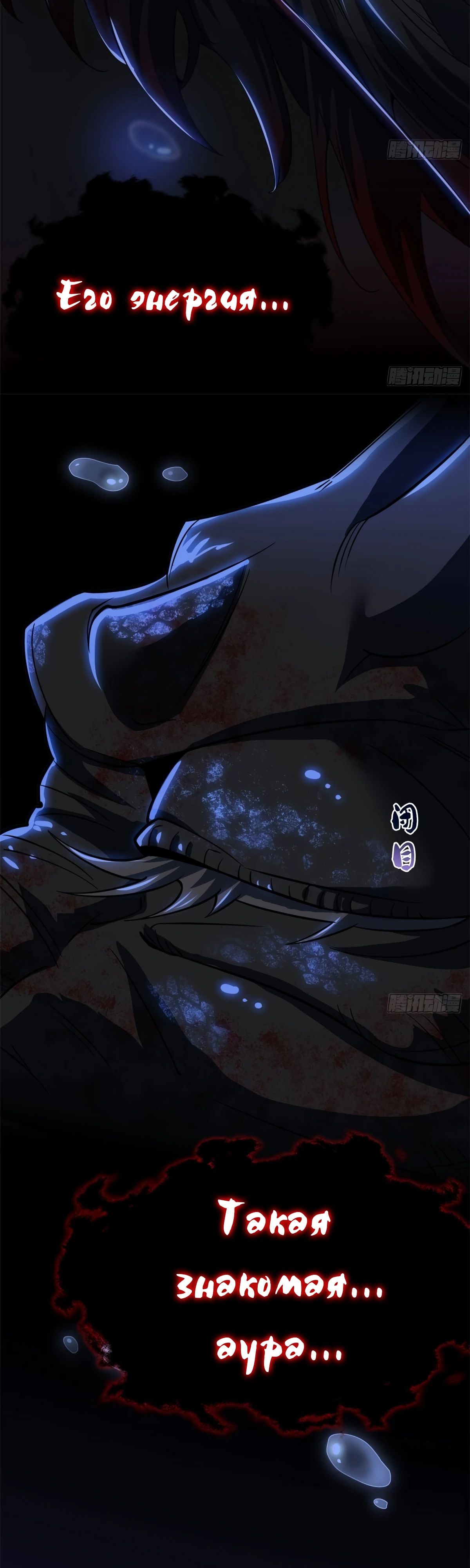 Манга Сильнейший из психиатрической больницы - Глава 323 Страница 11