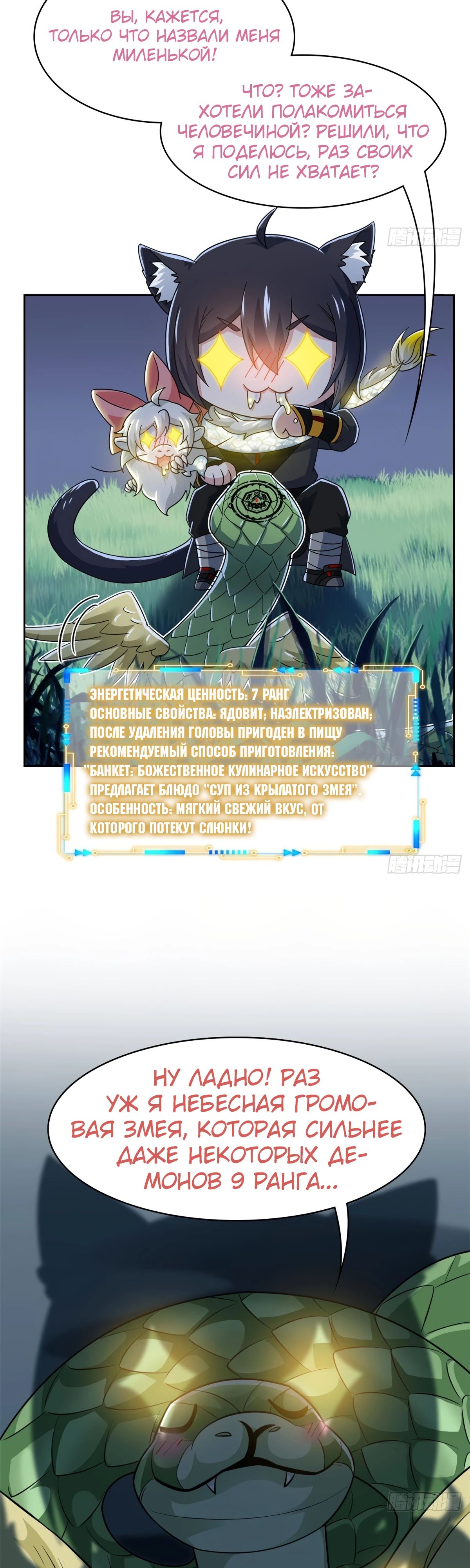 Манга Сильнейший из психиатрической больницы - Глава 323 Страница 19