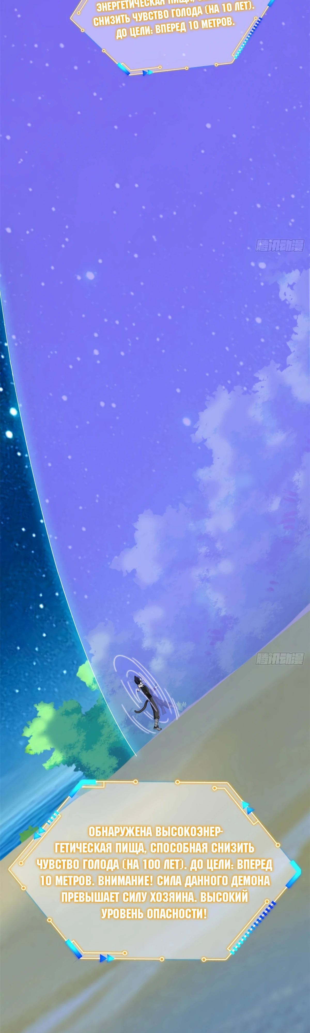 Манга Сильнейший из психиатрической больницы - Глава 323 Страница 2