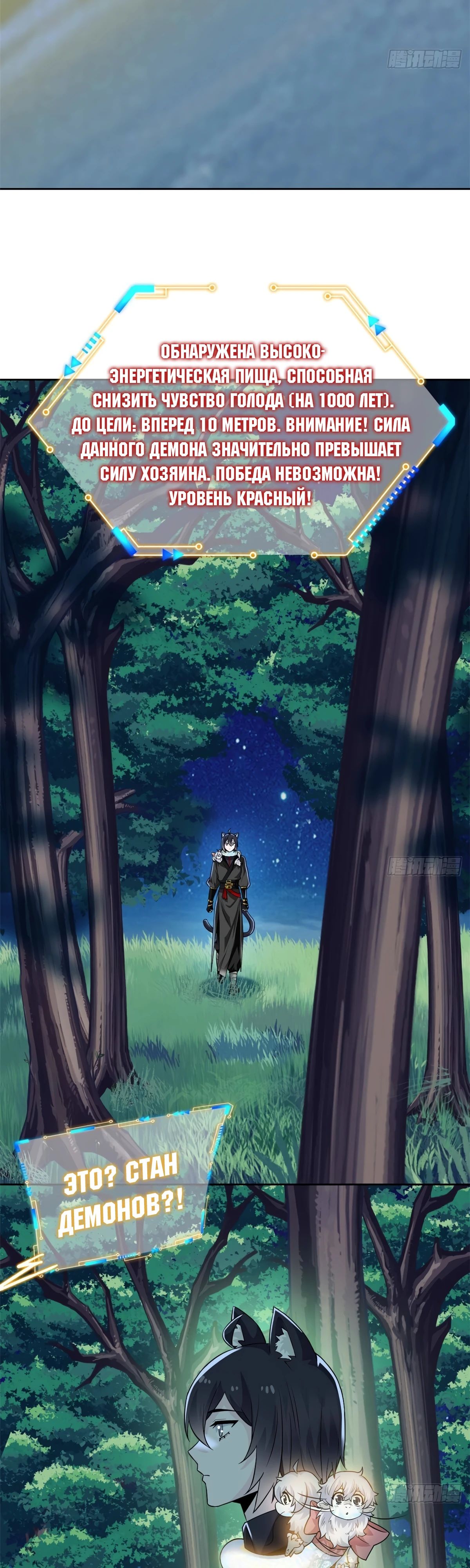 Манга Сильнейший из психиатрической больницы - Глава 323 Страница 3