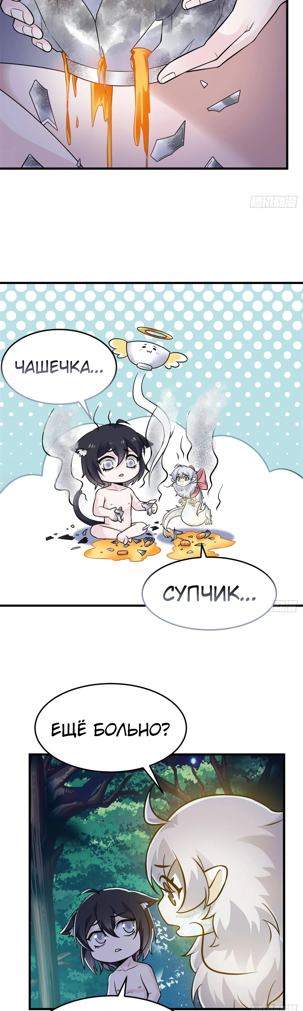Манга Сильнейший из психиатрической больницы - Глава 324 Страница 3