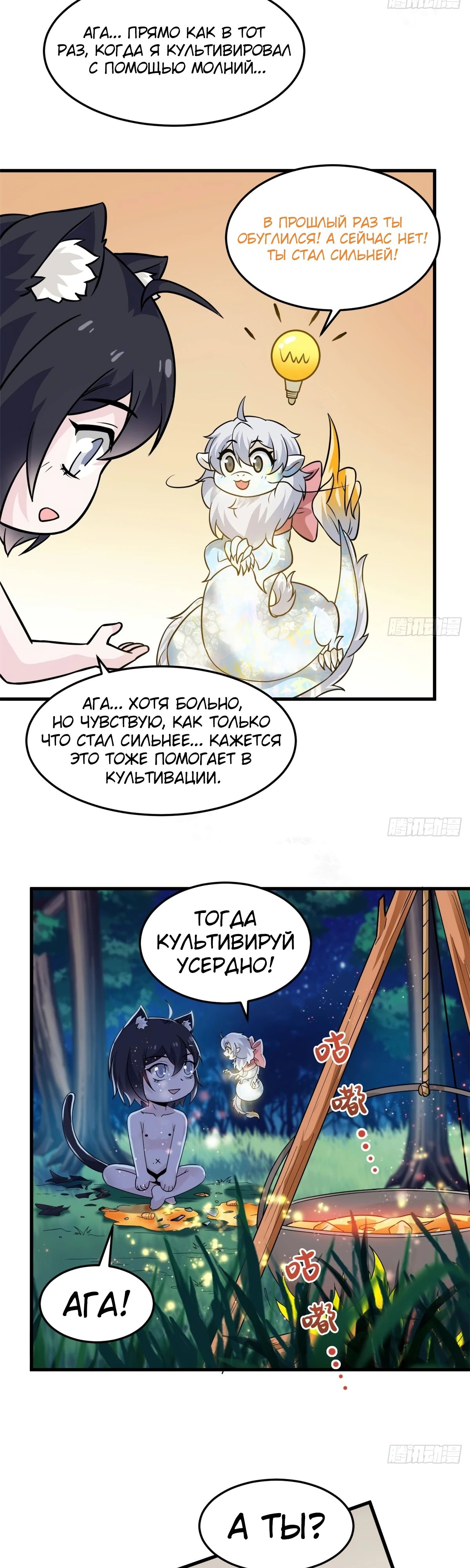Манга Сильнейший из психиатрической больницы - Глава 324 Страница 4