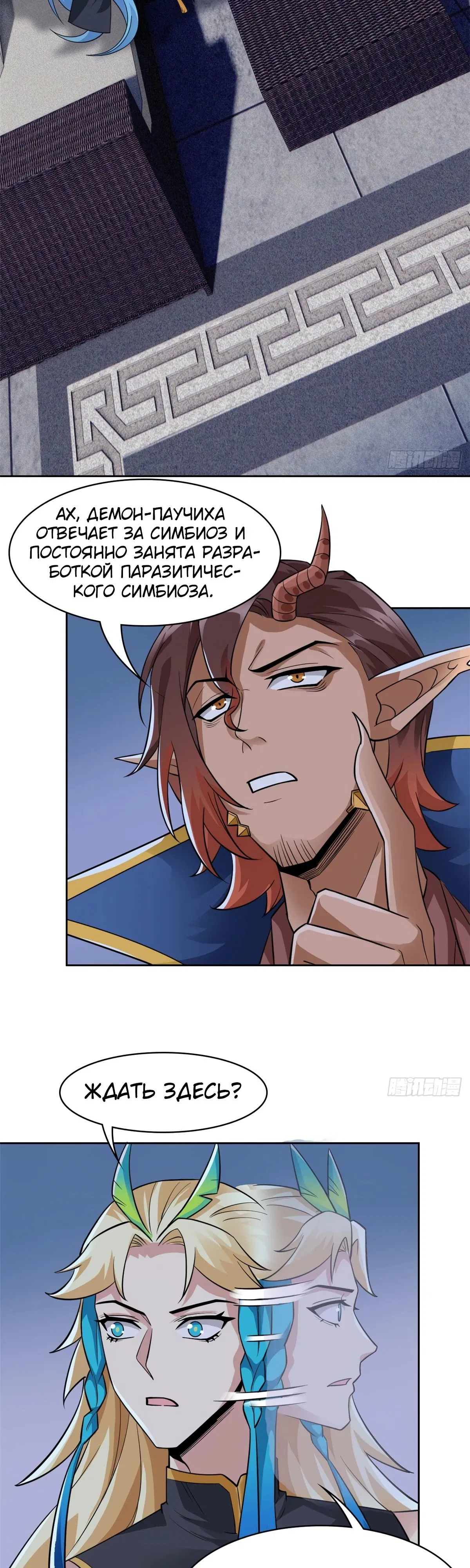 Манга Сильнейший из психиатрической больницы - Глава 334 Страница 7