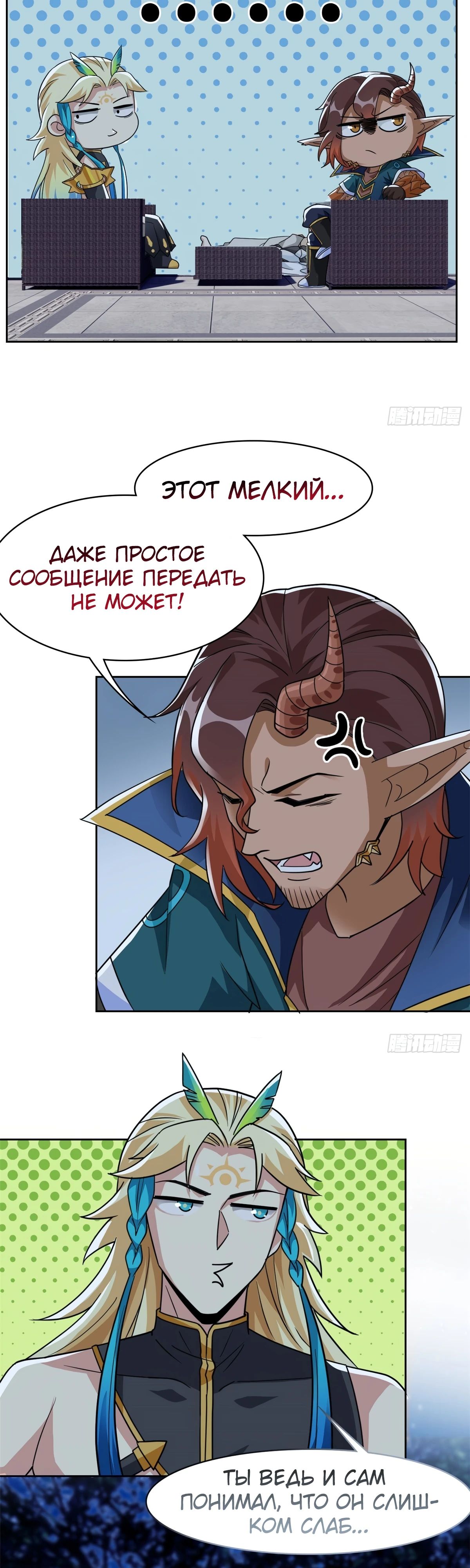 Манга Сильнейший из психиатрической больницы - Глава 334 Страница 9