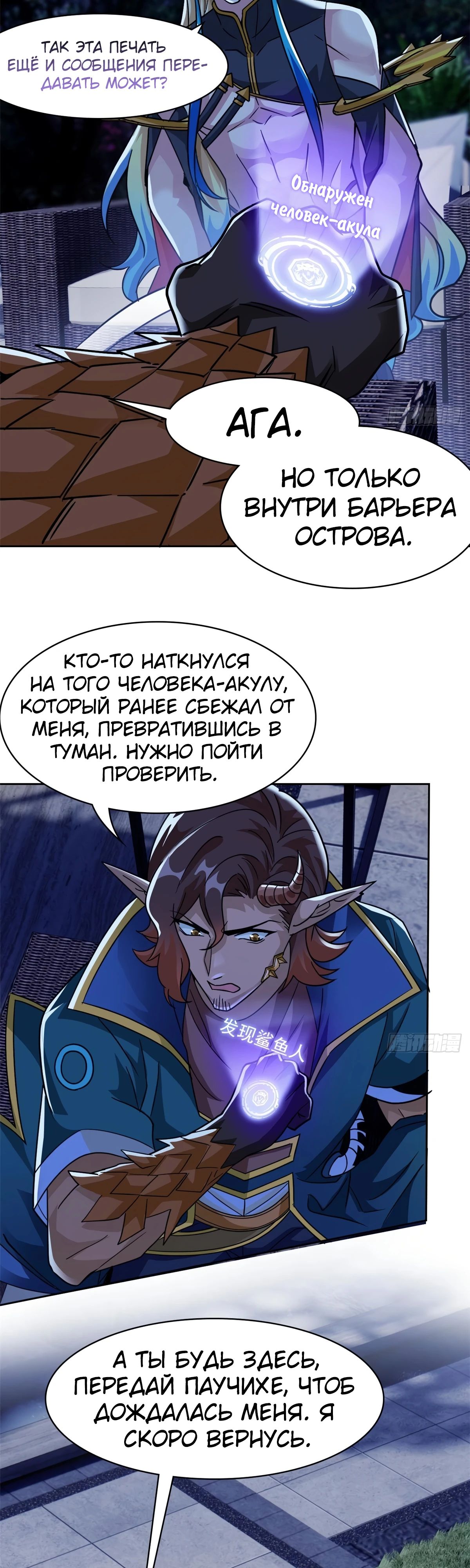 Манга Сильнейший из психиатрической больницы - Глава 334 Страница 13