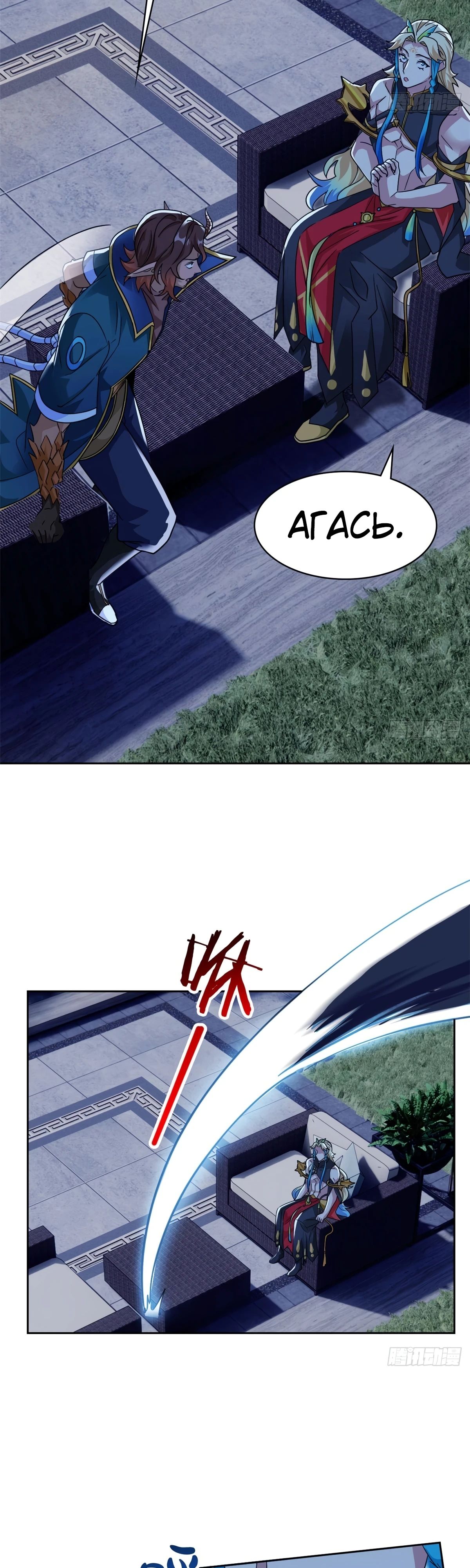 Манга Сильнейший из психиатрической больницы - Глава 334 Страница 14