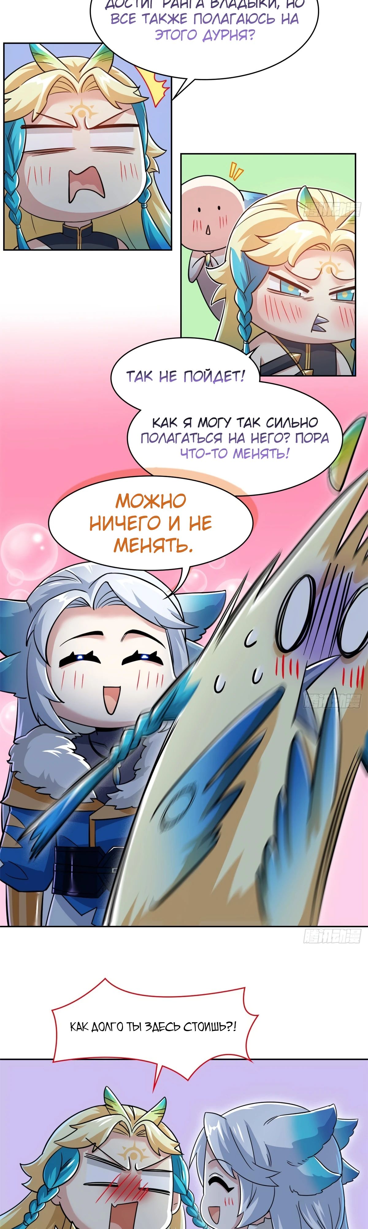 Манга Сильнейший из психиатрической больницы - Глава 334 Страница 17