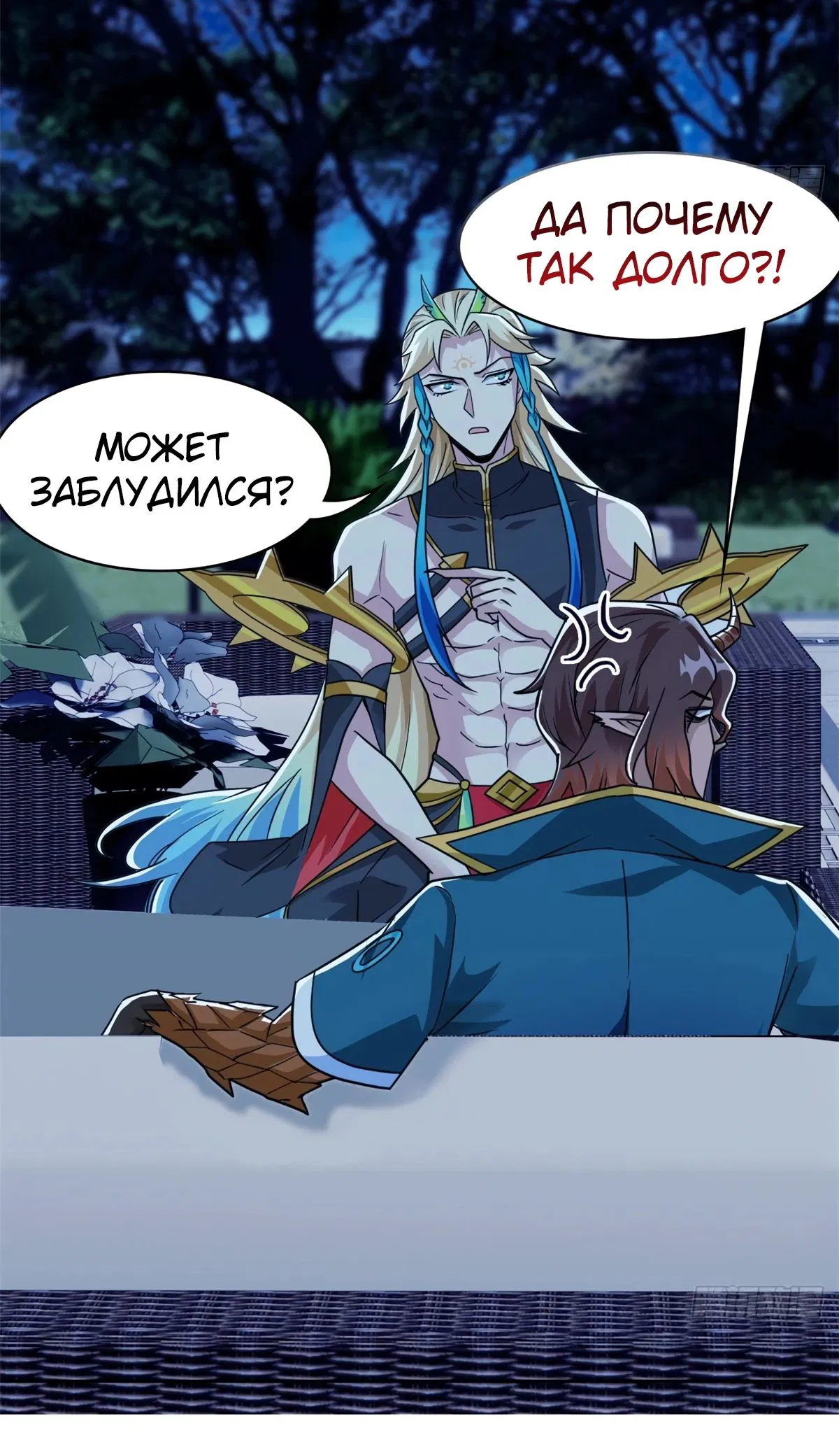 Манга Сильнейший из психиатрической больницы - Глава 334 Страница 10