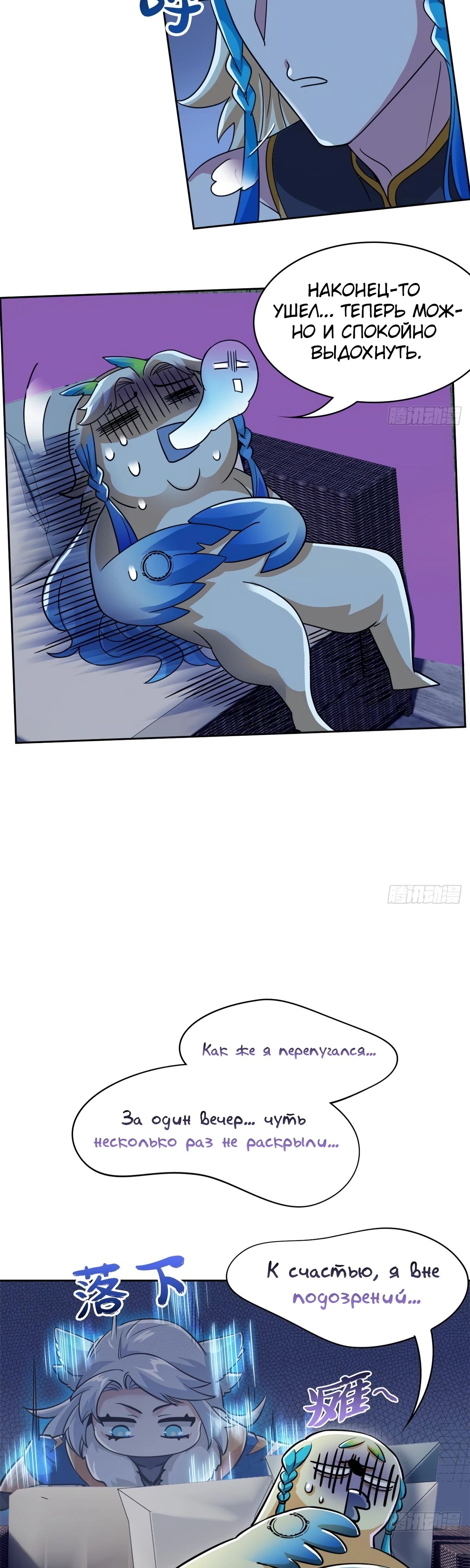 Манга Сильнейший из психиатрической больницы - Глава 334 Страница 15