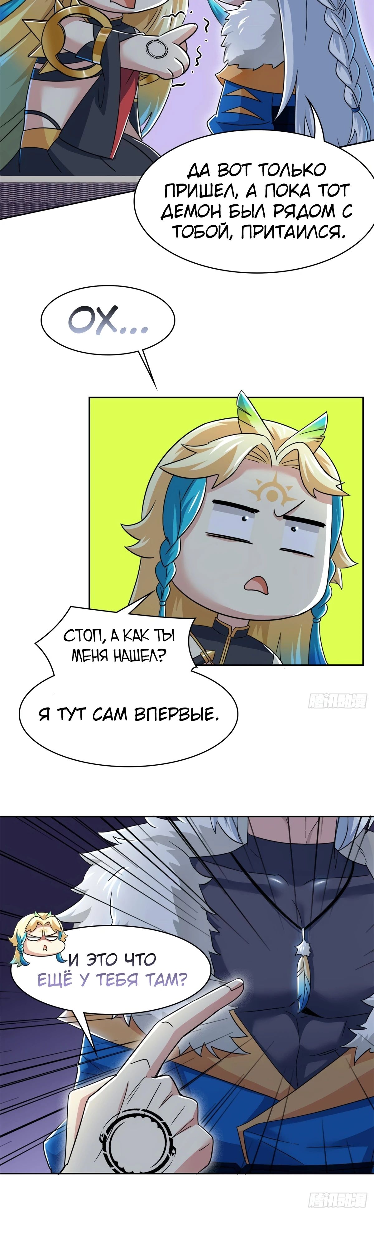 Манга Сильнейший из психиатрической больницы - Глава 334 Страница 18