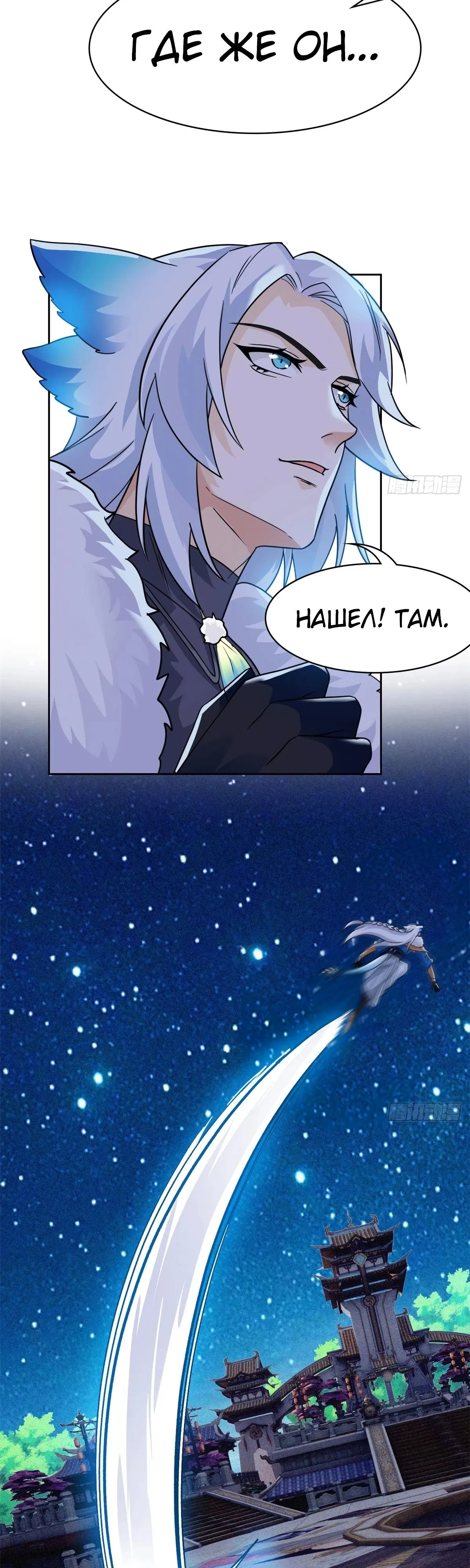 Манга Сильнейший из психиатрической больницы - Глава 334 Страница 5