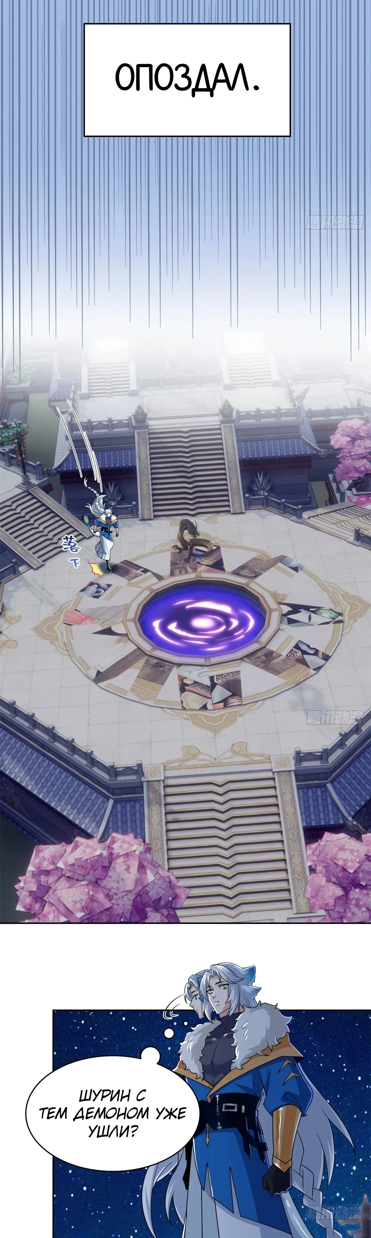 Манга Сильнейший из психиатрической больницы - Глава 334 Страница 3