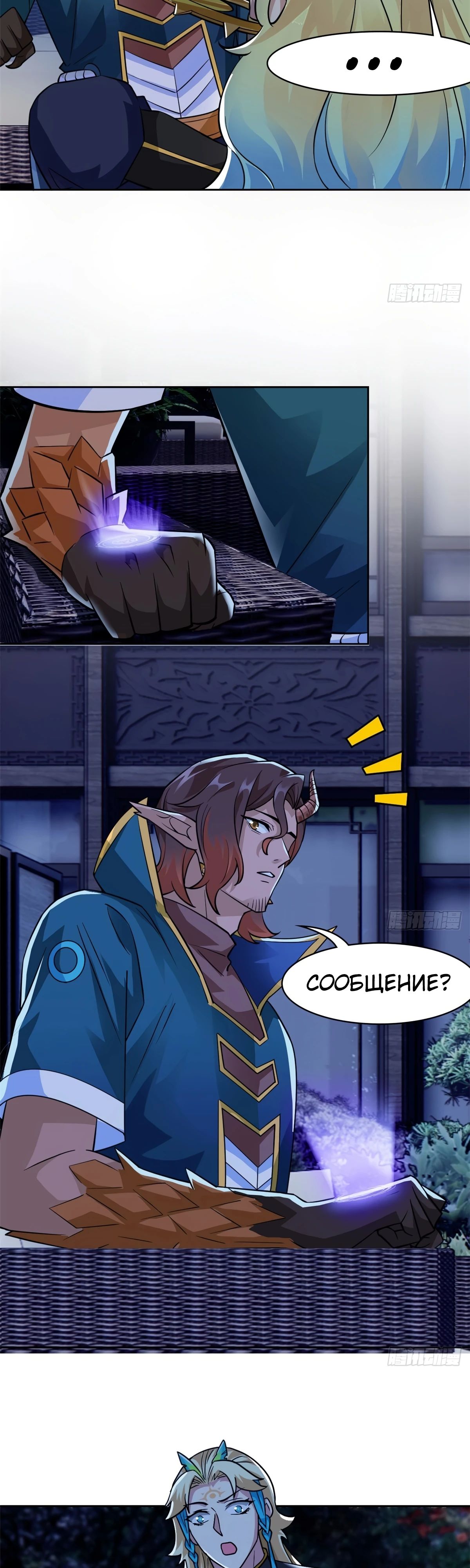 Манга Сильнейший из психиатрической больницы - Глава 334 Страница 12