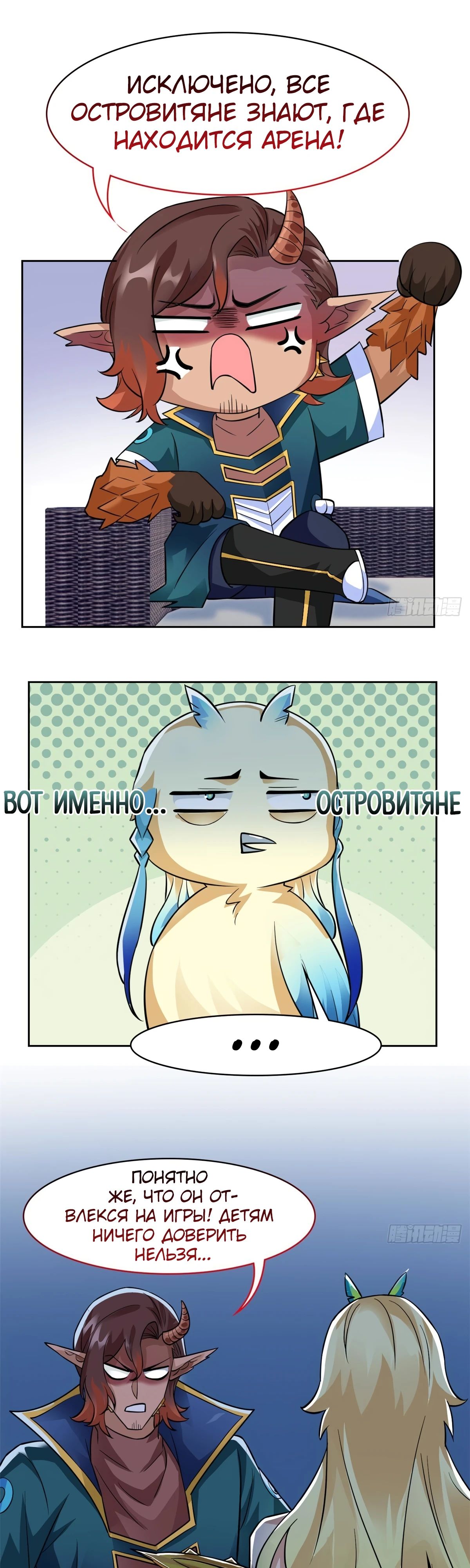 Манга Сильнейший из психиатрической больницы - Глава 334 Страница 11