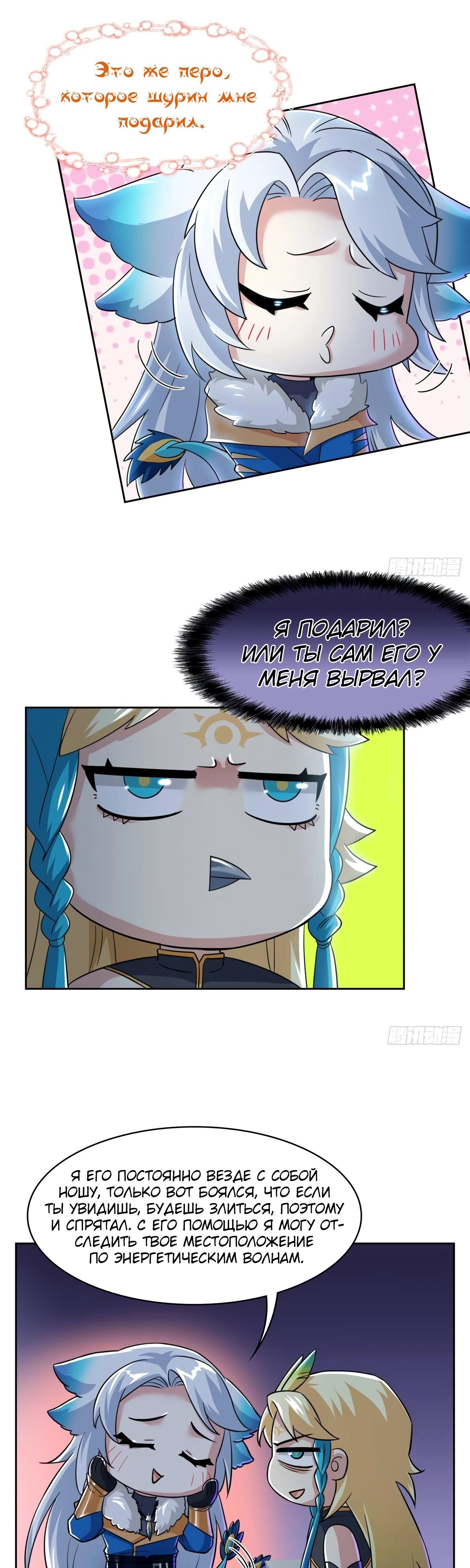 Манга Сильнейший из психиатрической больницы - Глава 334 Страница 19