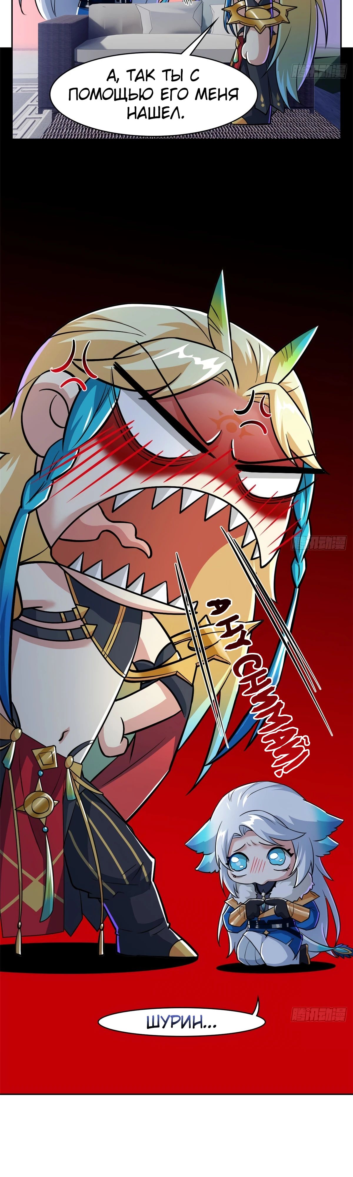 Манга Сильнейший из психиатрической больницы - Глава 334 Страница 20