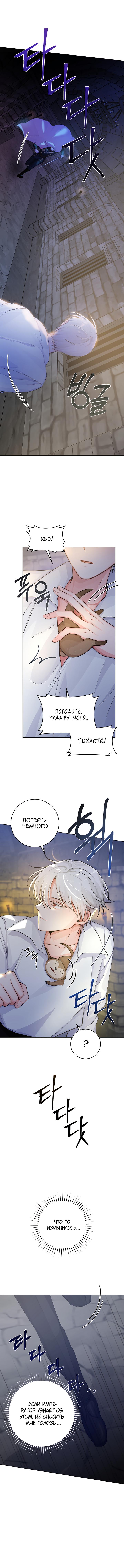 Манга Я усну, держа тебя за руку - Глава 19 Страница 10