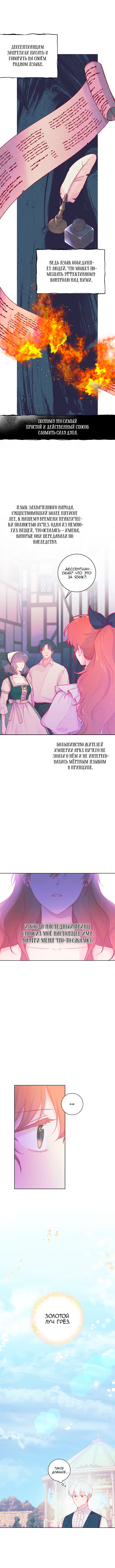 Манга Я усну, держа тебя за руку - Глава 13 Страница 5