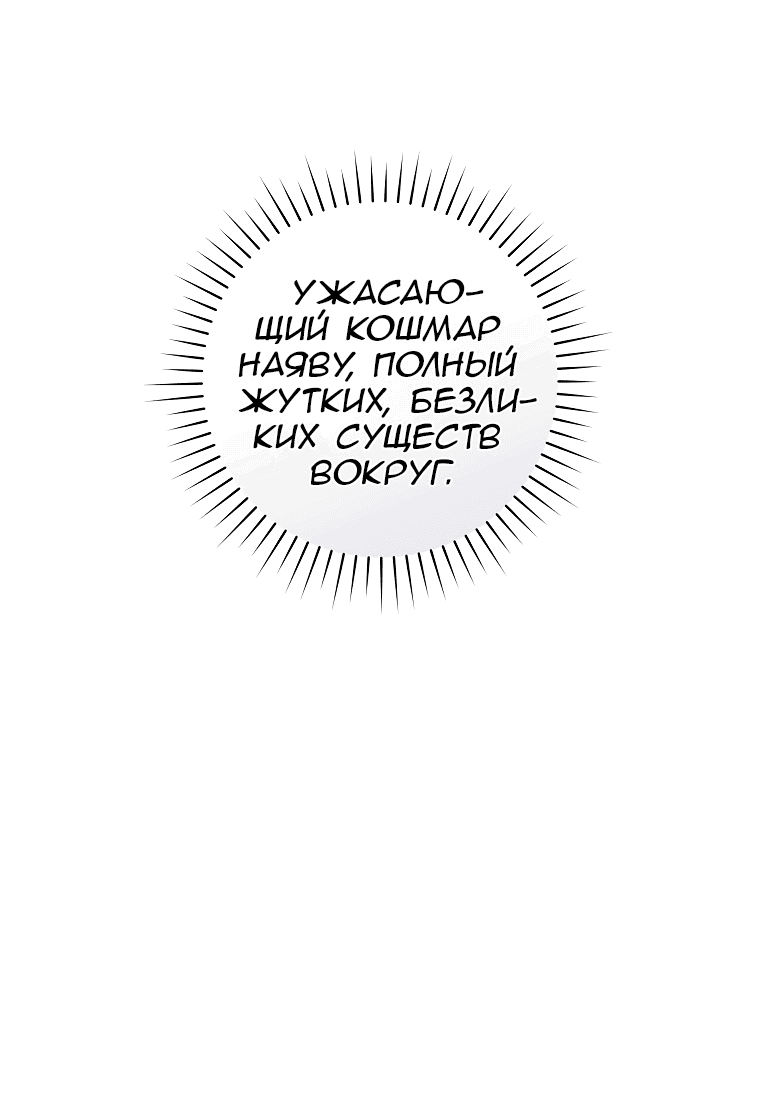 Манга Я усну, держа тебя за руку - Глава 39 Страница 5