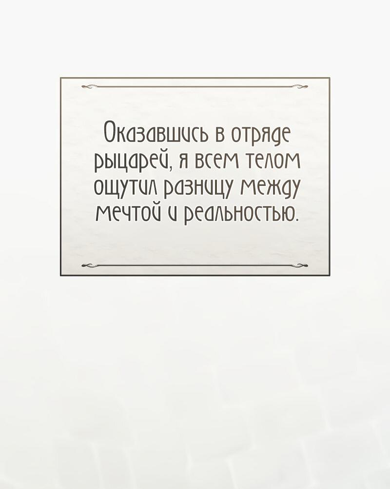 Манга Я усну, держа тебя за руку - Глава 43 Страница 24