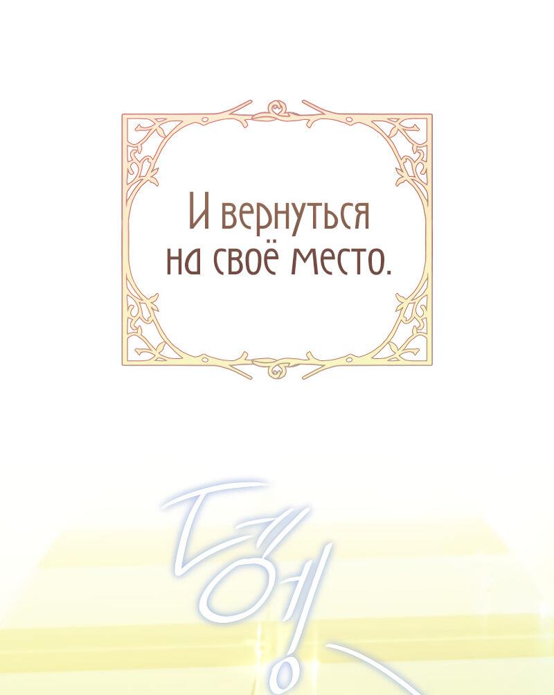 Манга Я усну, держа тебя за руку - Глава 48 Страница 68