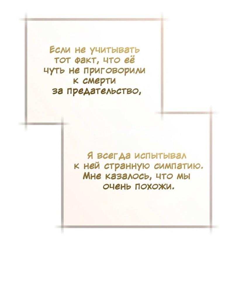 Манга Я усну, держа тебя за руку - Глава 76 Страница 46