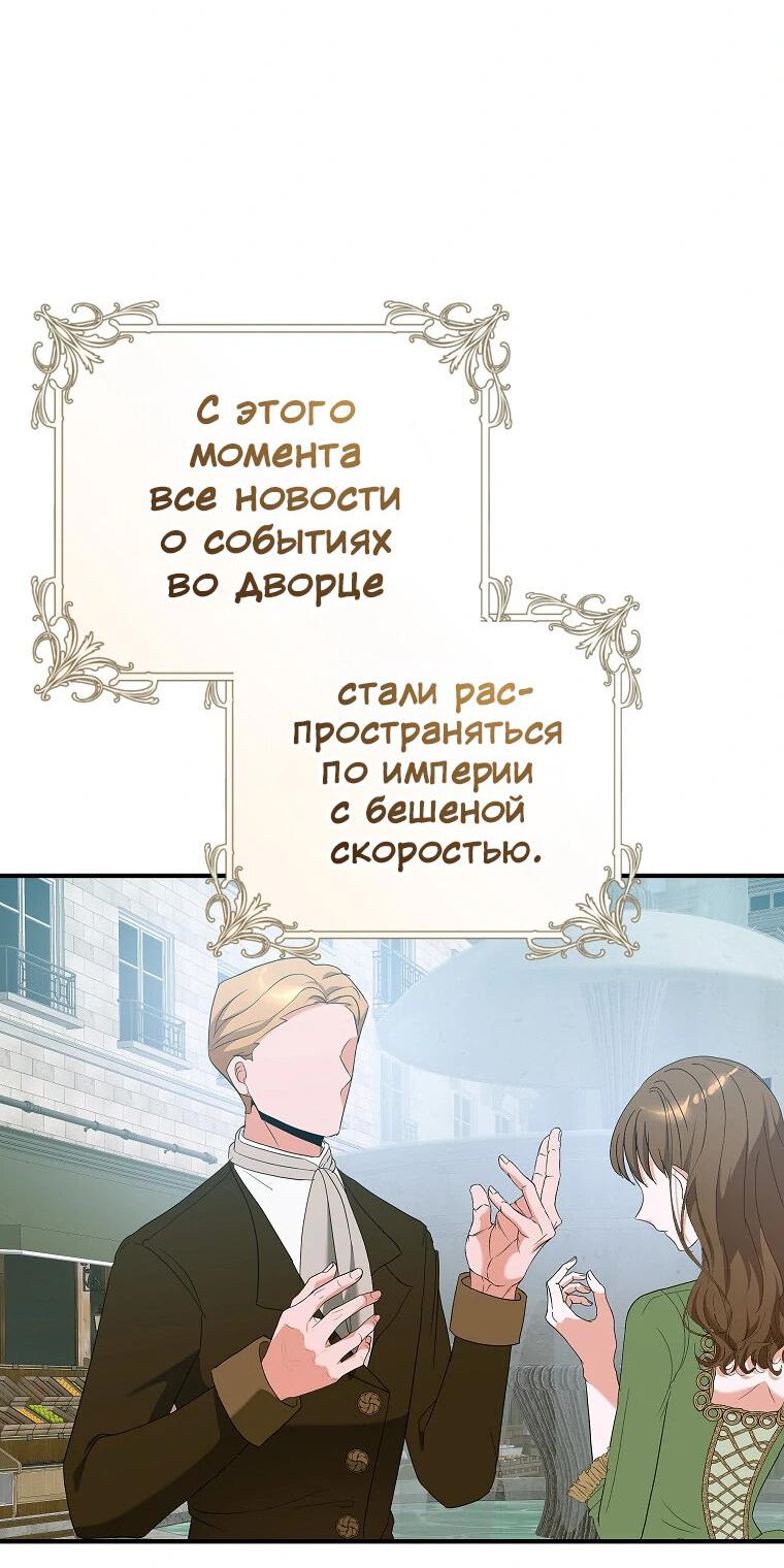 Манга Я усну, держа тебя за руку - Глава 77 Страница 26