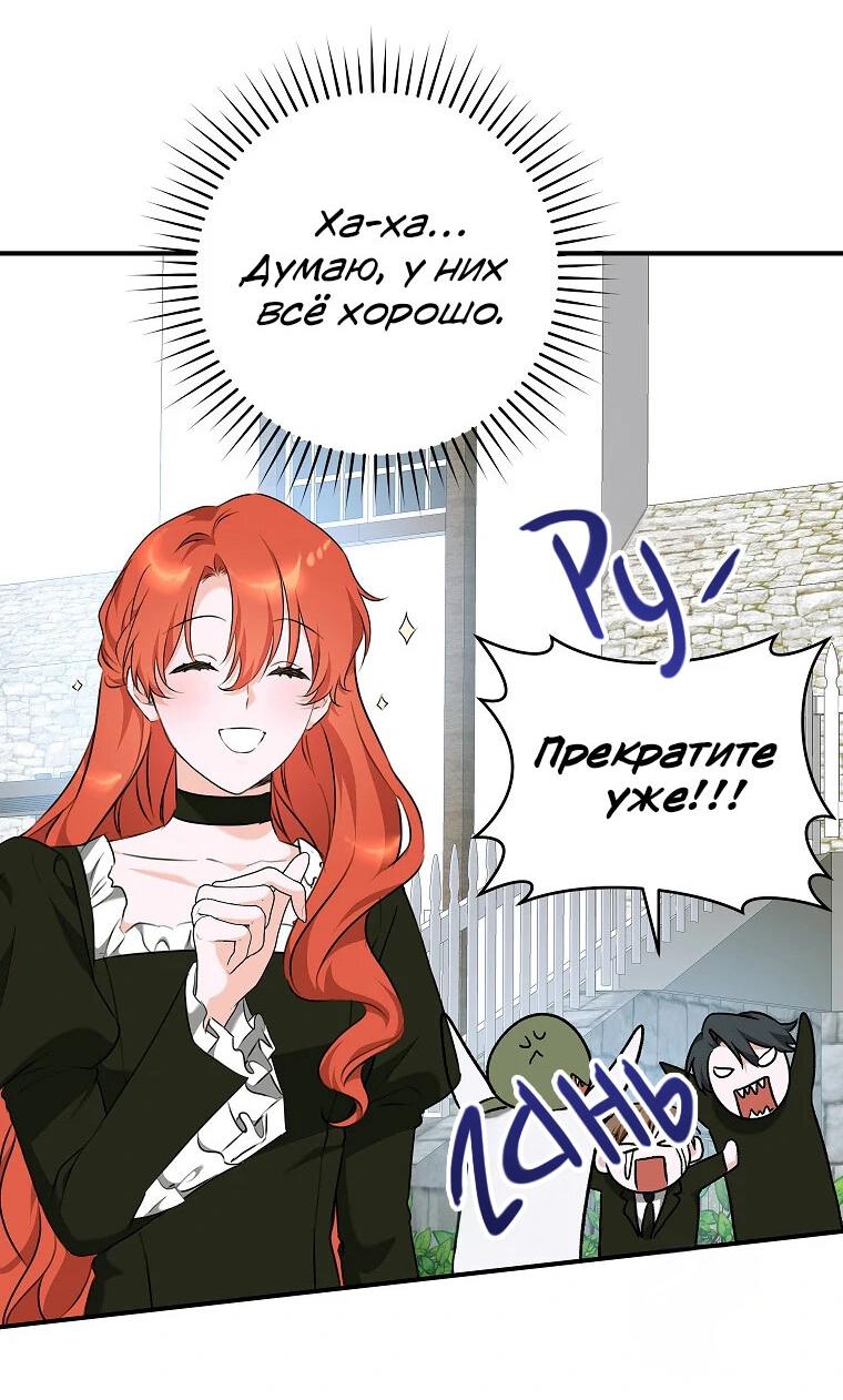 Манга Я усну, держа тебя за руку - Глава 77 Страница 15